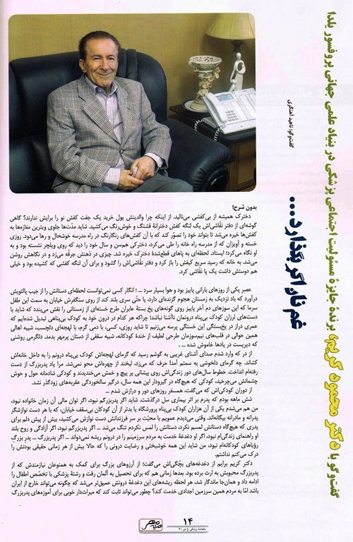 Verein Deutsch-Iranische Kinderhilfe e.V.