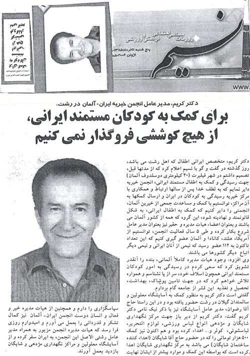 Verein Deutsch-Iranische Kinderhilfe e.V.